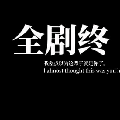 萤火的人机