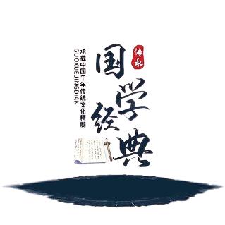武当山玉贤真人