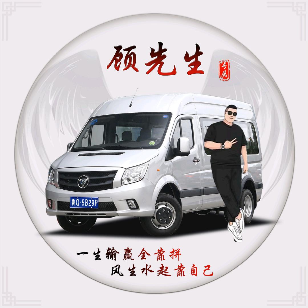 货运小顾