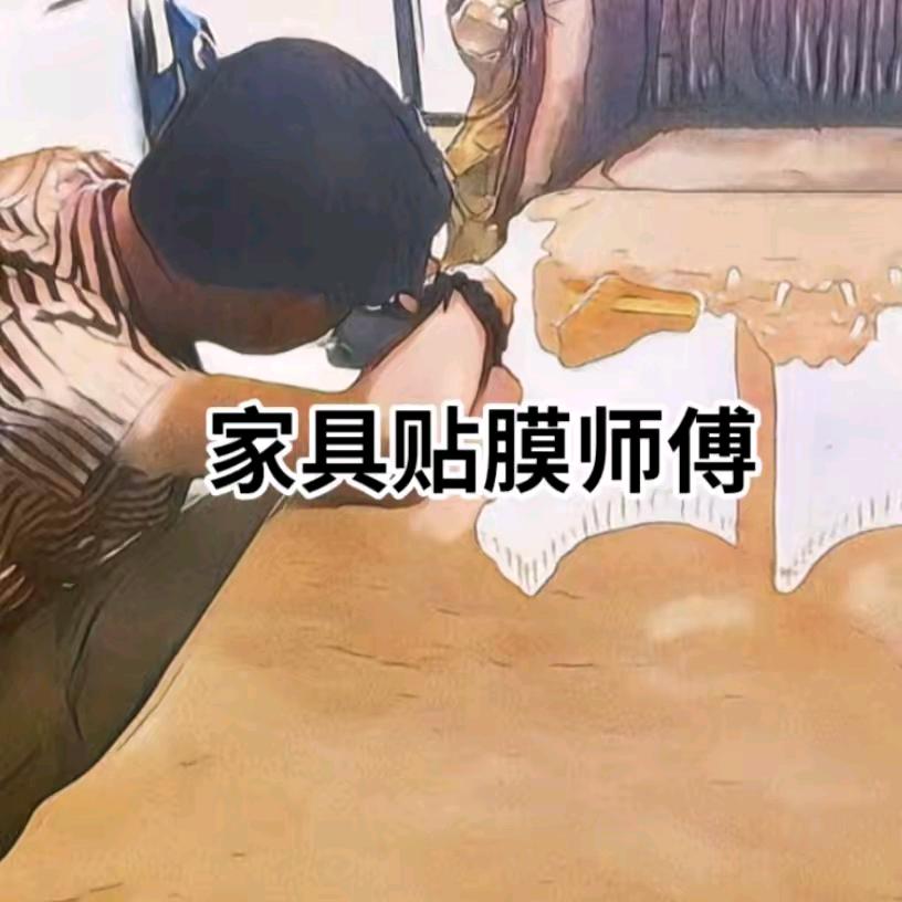 烟台家具贴膜（大周）