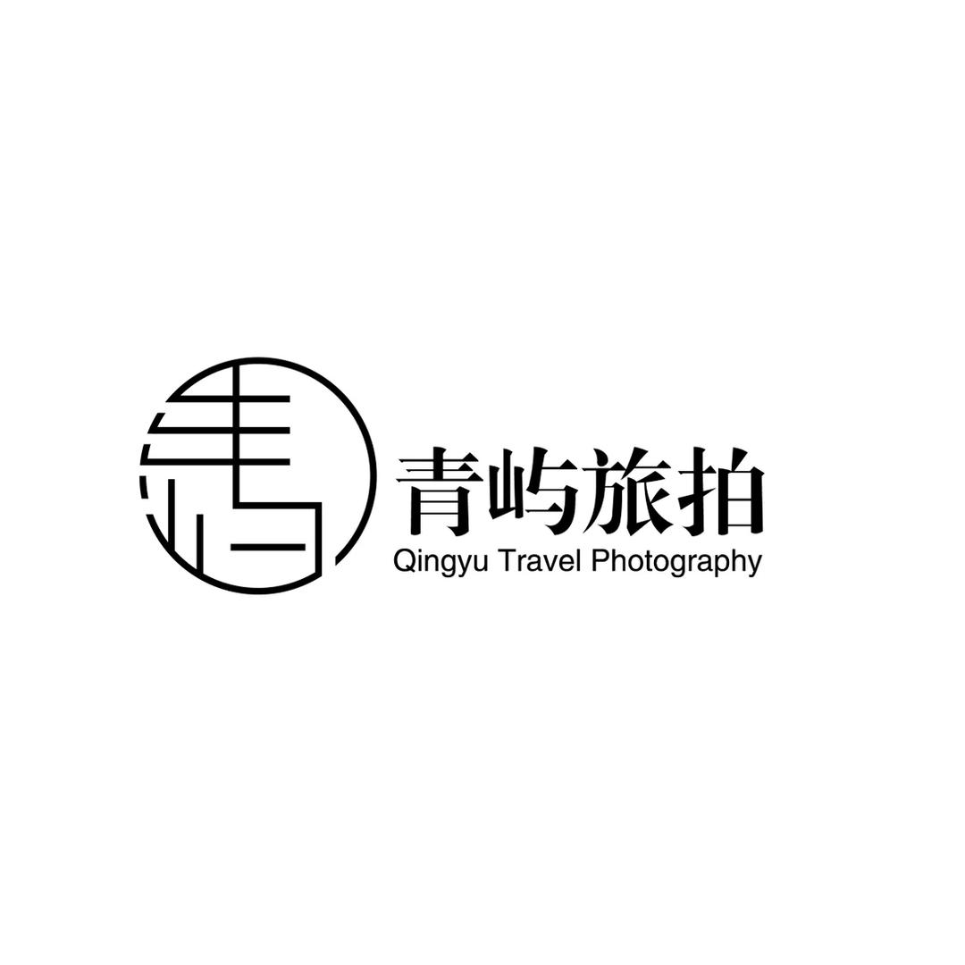 青屿旅拍 深圳