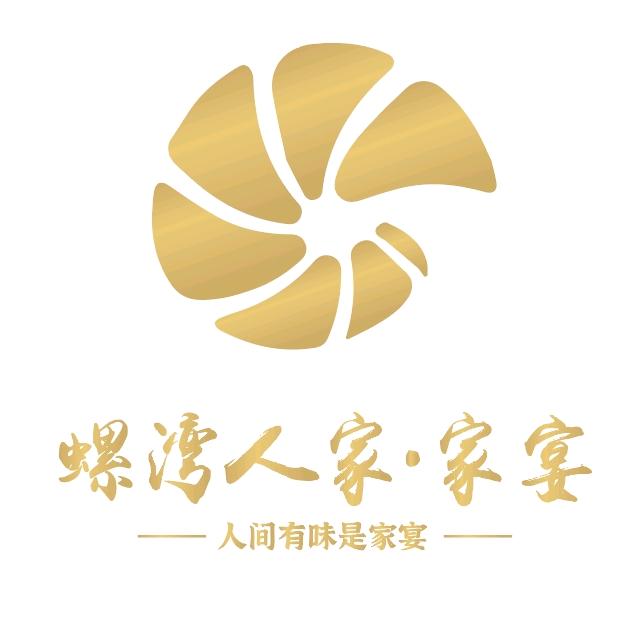 螺湾人家•家宴