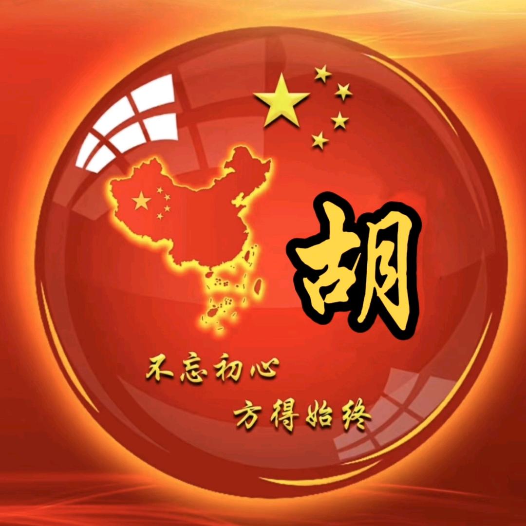 华健