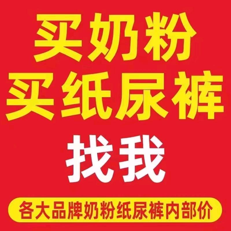 奶粉批发，6年+母婴人