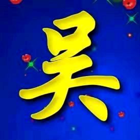 群英荟萃