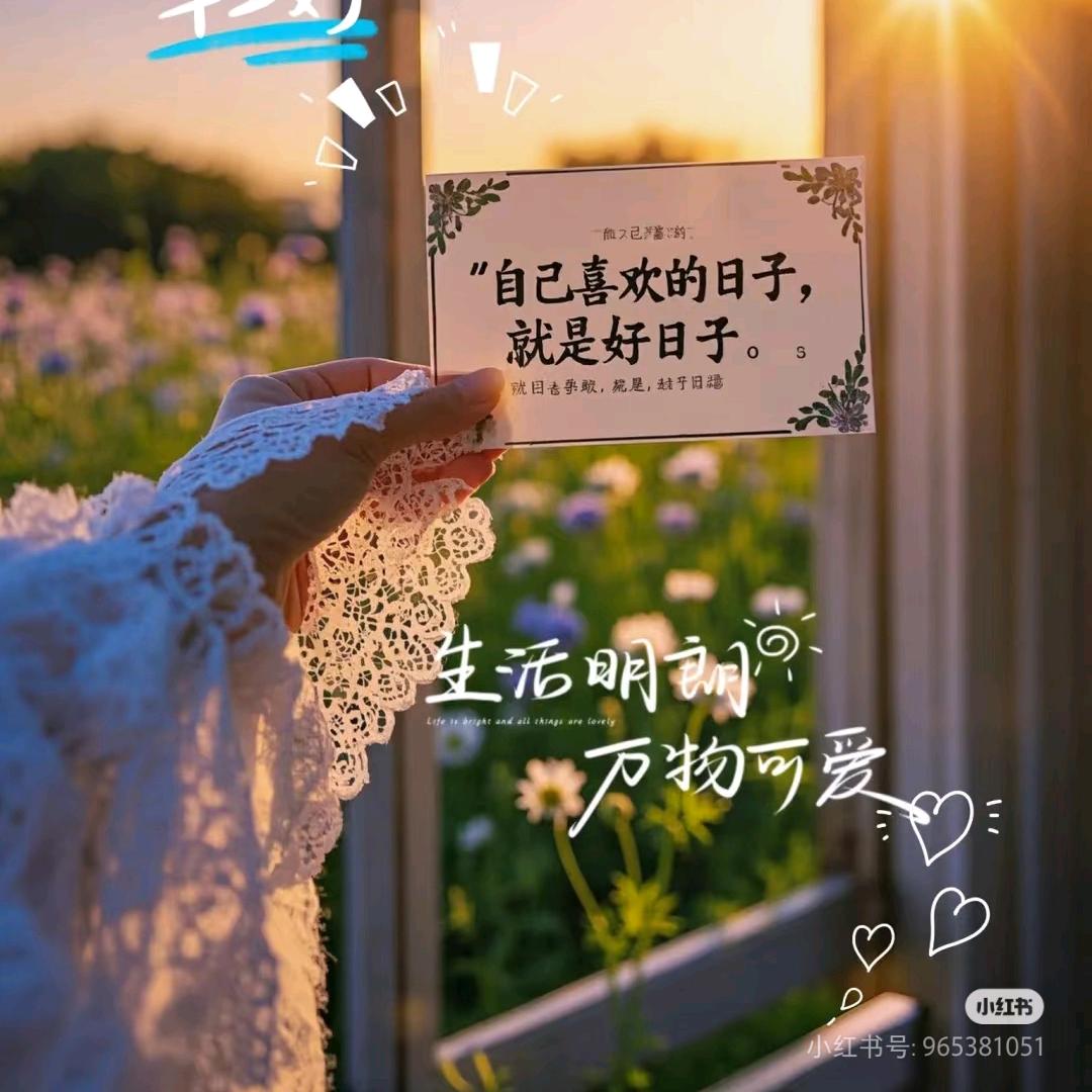 开心