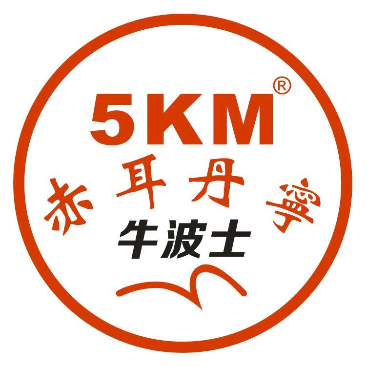 5KM-牛波士赤耳丹宁