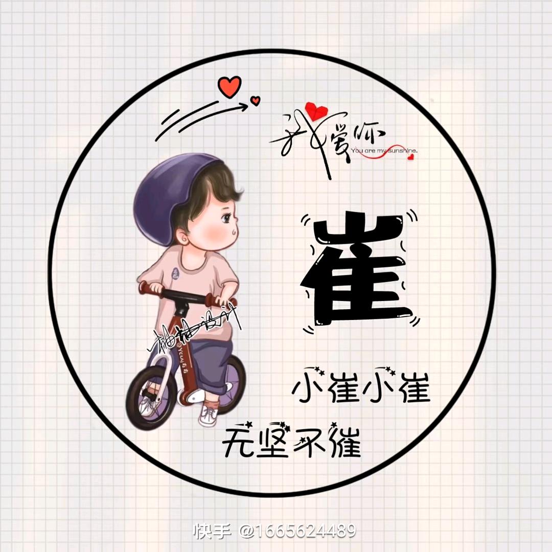 摆烂小崔