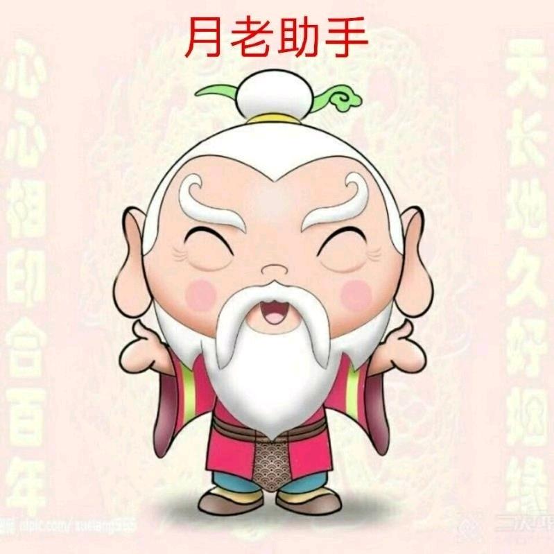 太原月老（牵线）