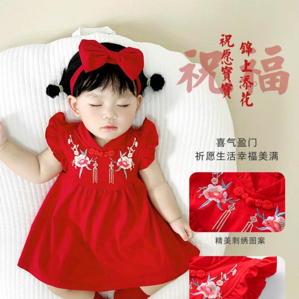 喜事连连铺