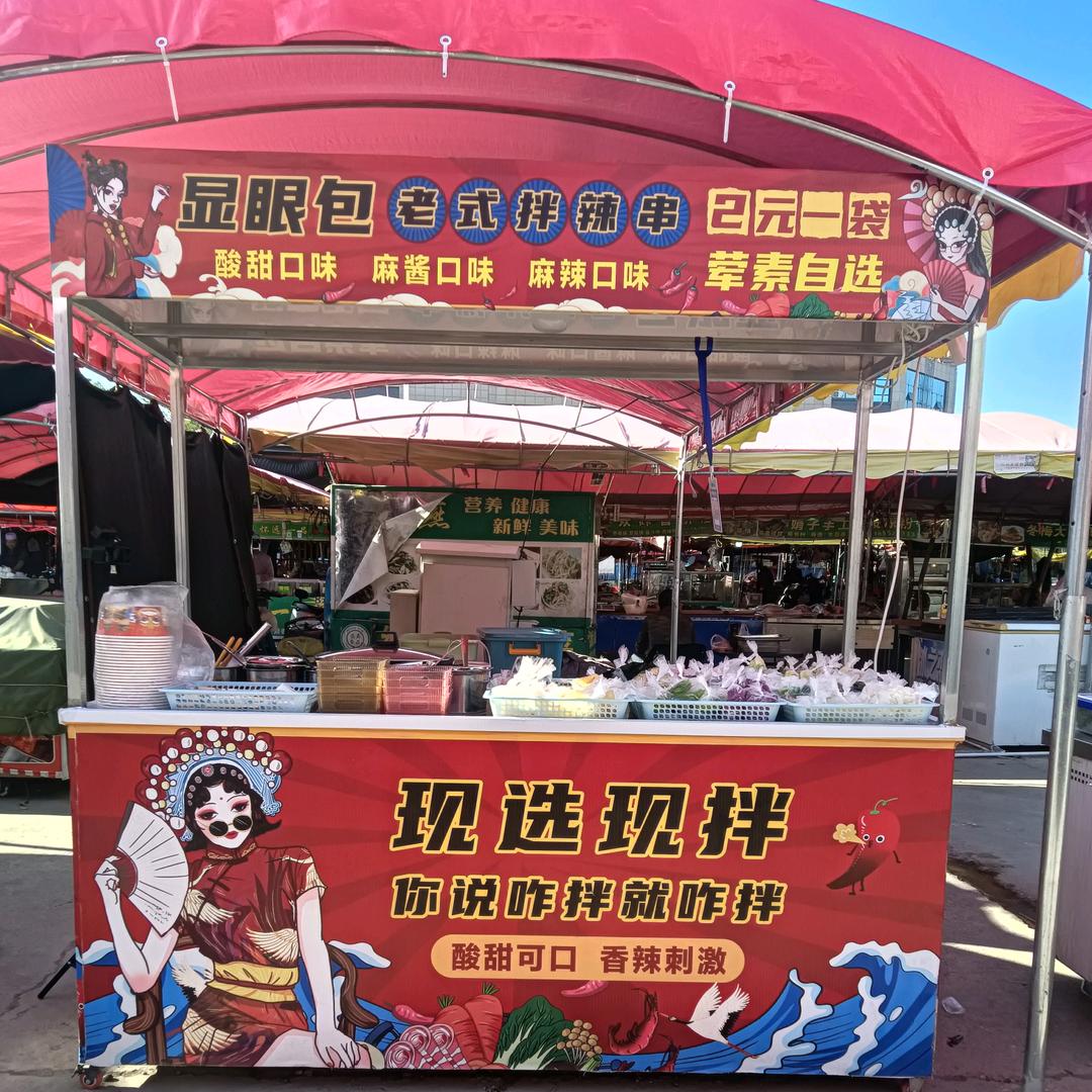 宁夏平罗首家拌辣串请认准显眼包（收学员）