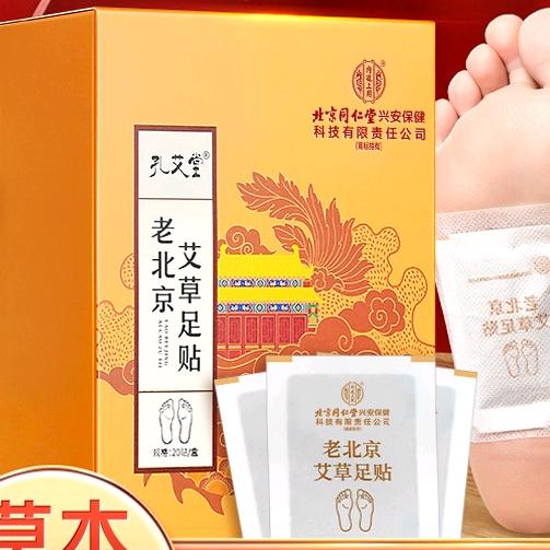 老北京艾草足贴源头工厂