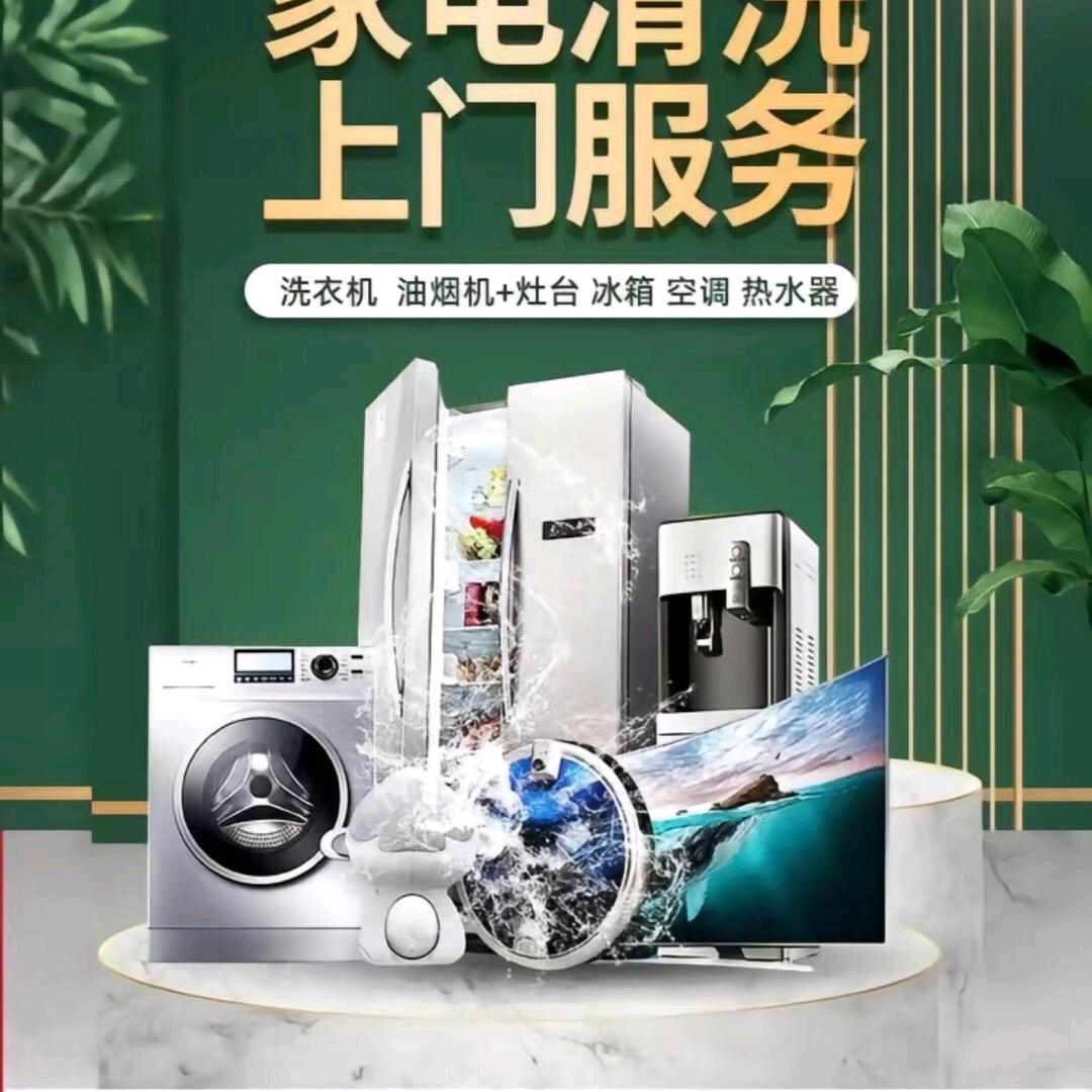 💯镇巴众业家电维修空调销售②