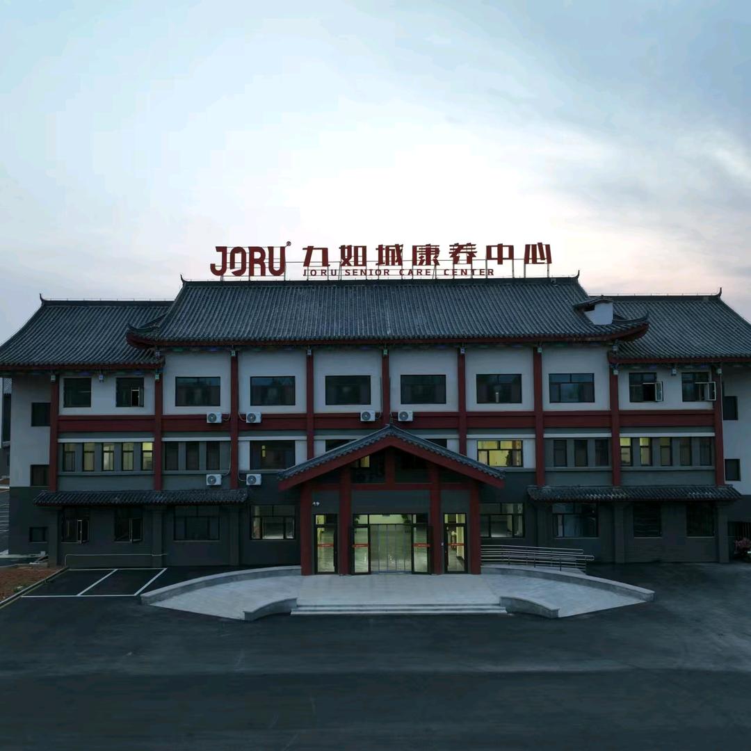 九如城肥城养老院