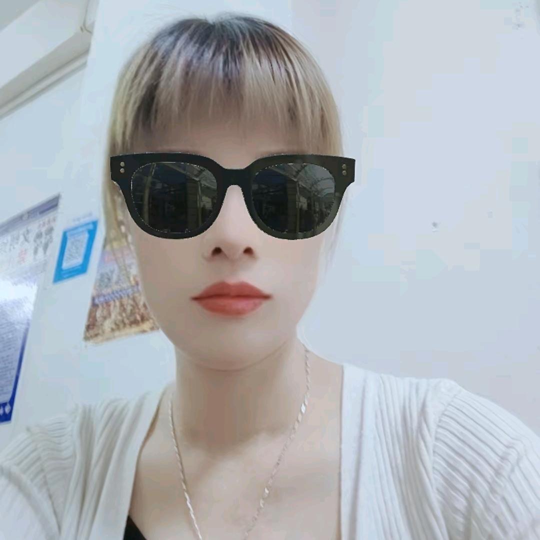 珍