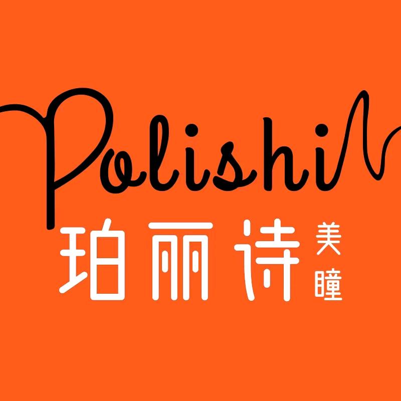 珀丽诗美瞳隐形眼镜护理液全国连锁同城送A