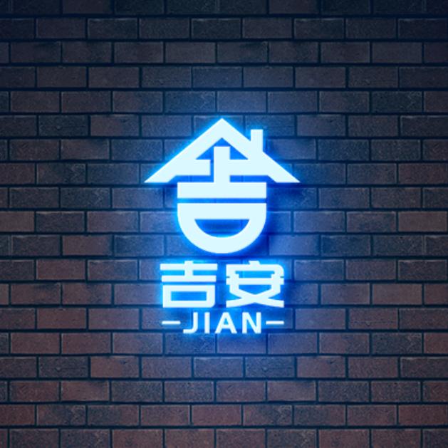 吉安