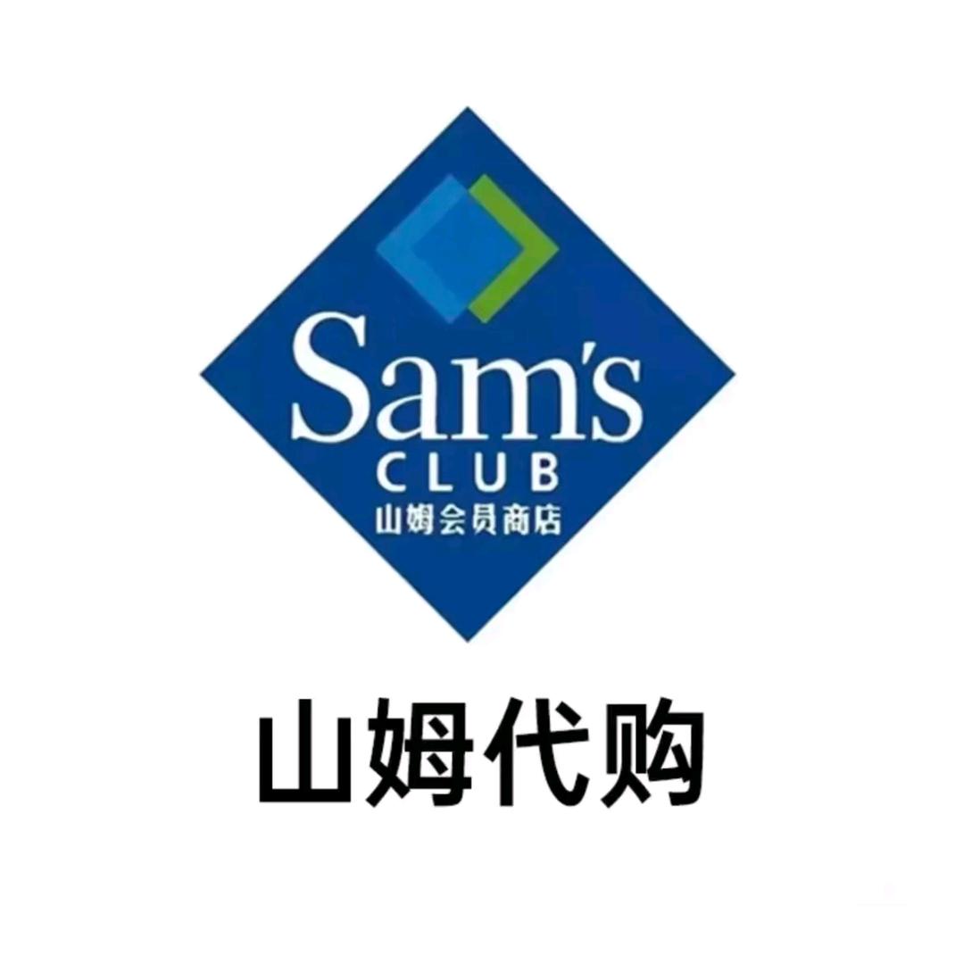 山姆现场代购晴晴