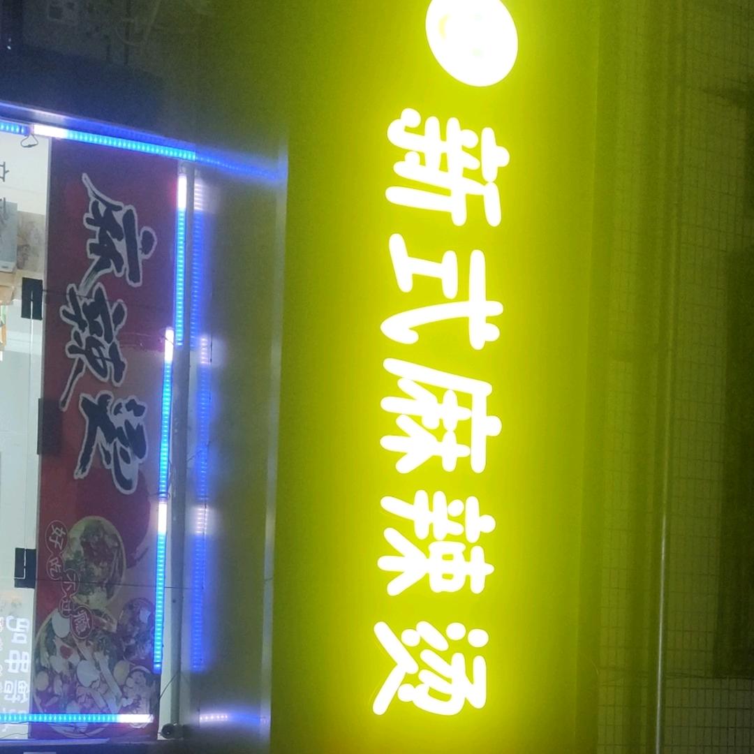 小攀哥