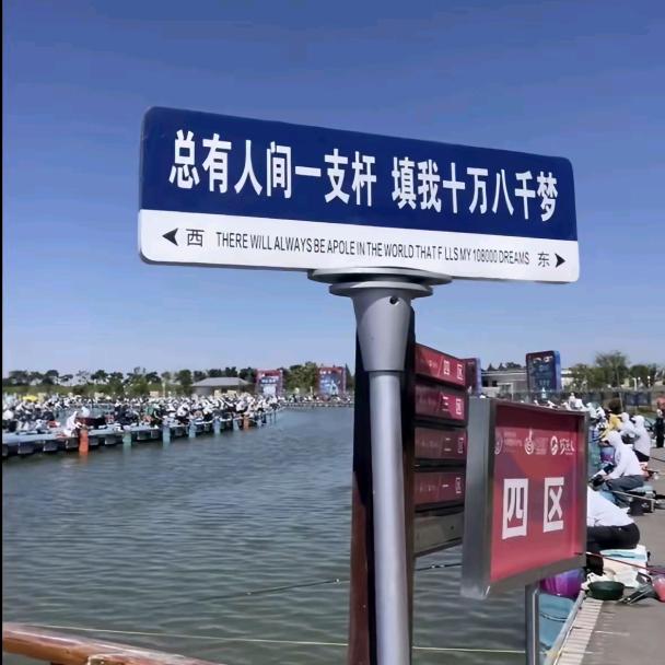 狂飙巨物钓场