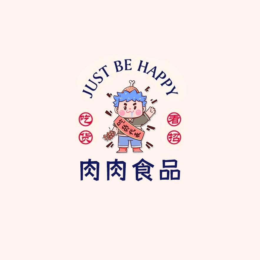 肉肉食品企业店