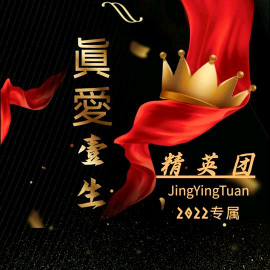 🇨🇳眞愛壹生사랑해요, 남편🇨🇳