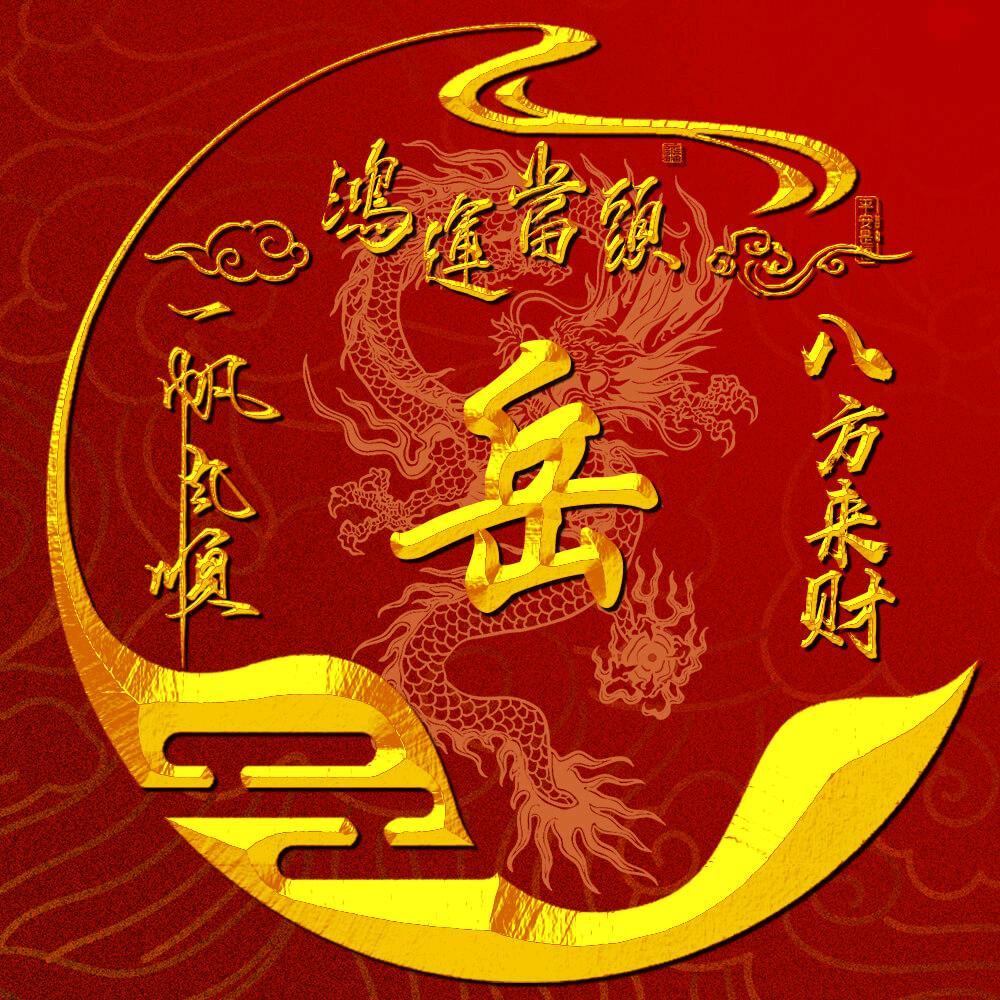 新起点