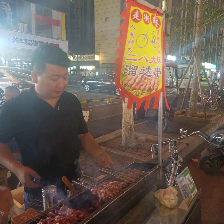 示范区特色烧烤溜达串