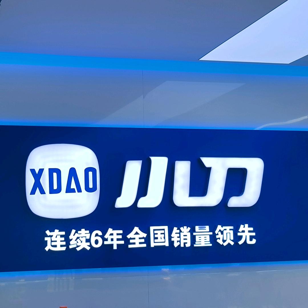 开封小刀电动车运营中心