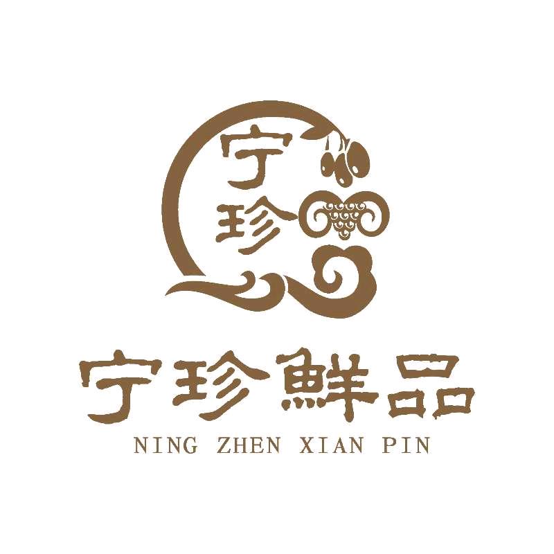 宁珍鲜品