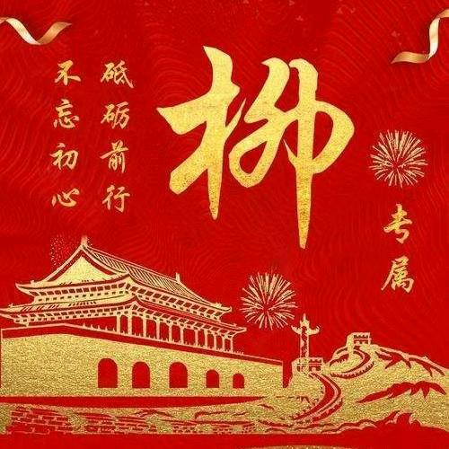 源远流長