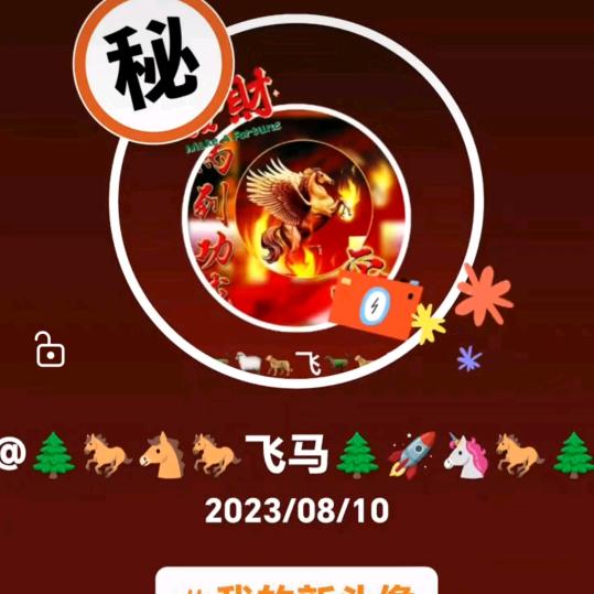 🐴🐴🐴🐴🦄飞马🐴🐴🐴🦄