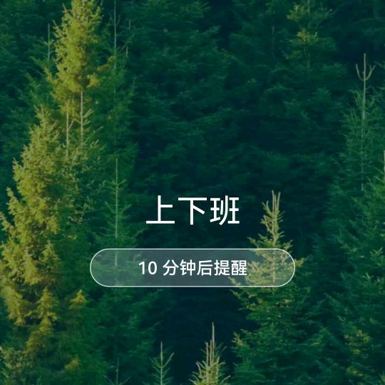 唯一的偏爱