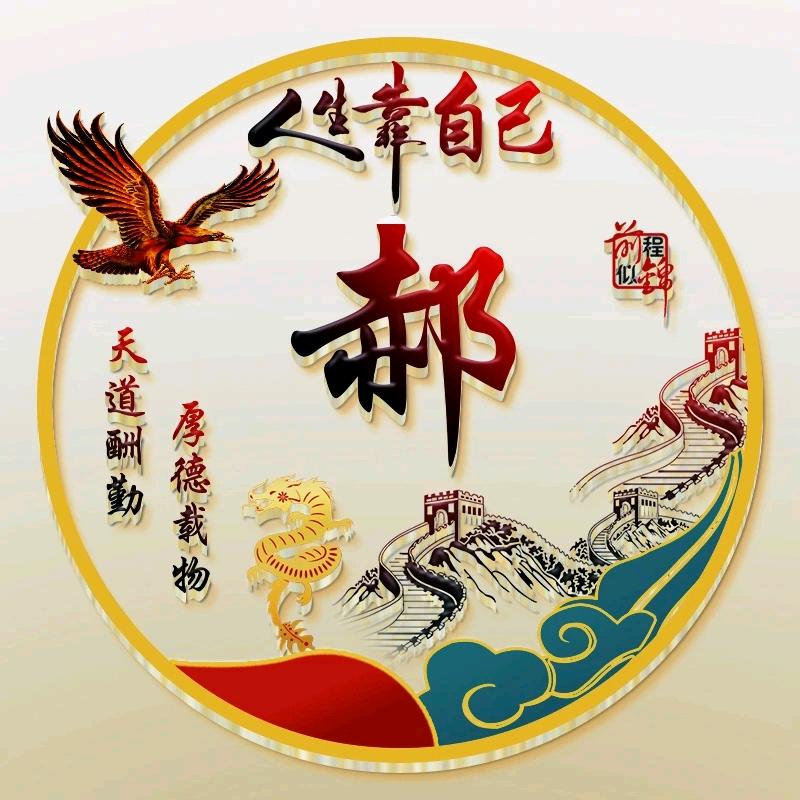 鑫㵘