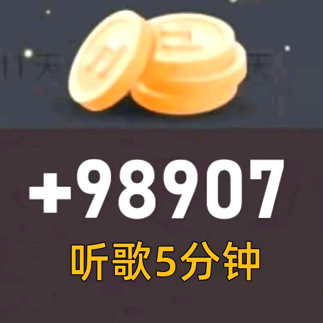 抖音极速版金币