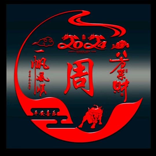 o>_<o幸运$之星o>_<o