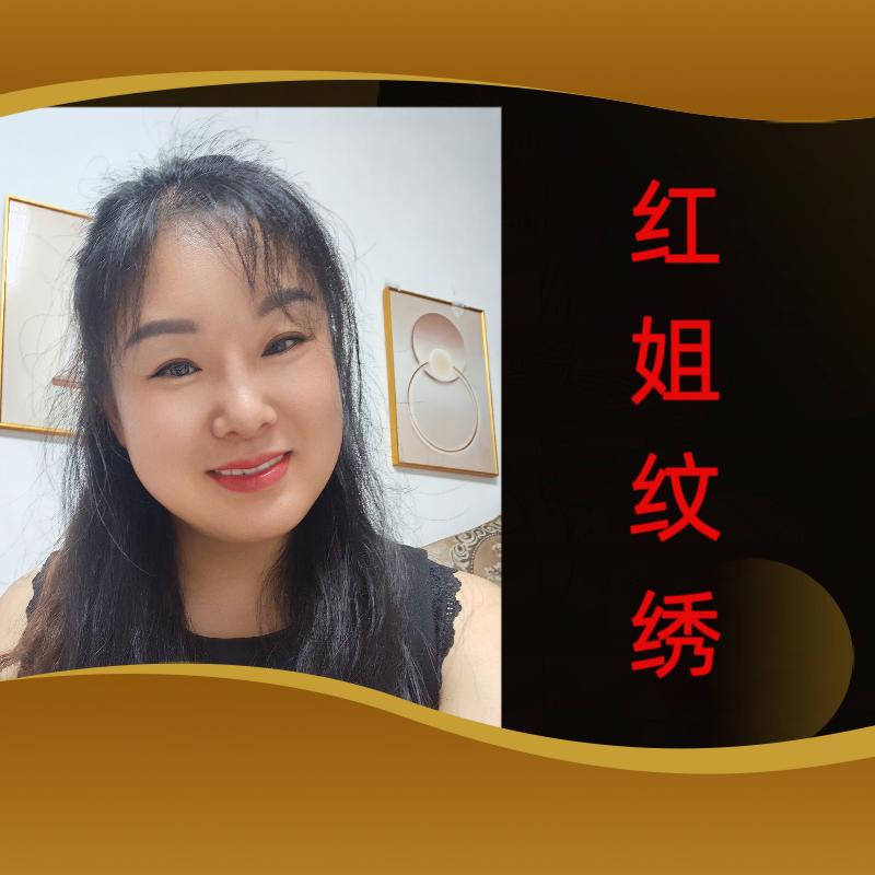 如花家纹绣(钟山店)专用号