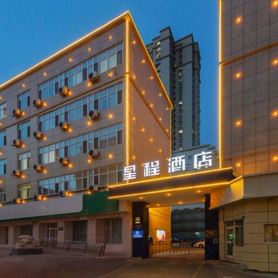 华住会酒店甄选（光明路星程酒店）