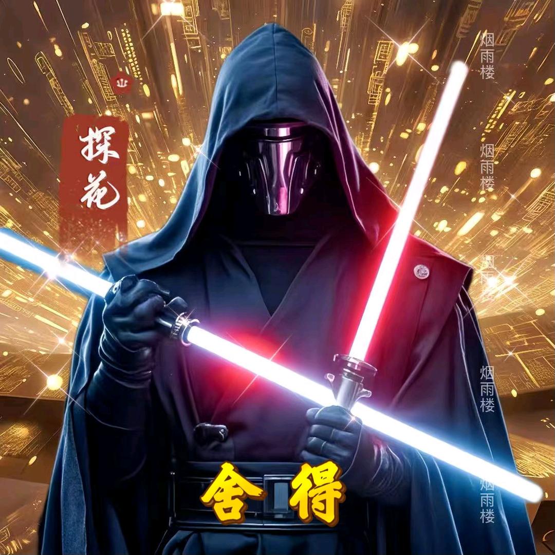 舍得《818》
