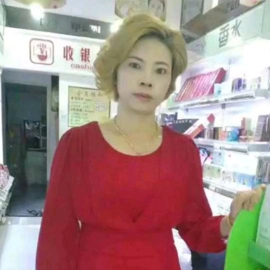 珊