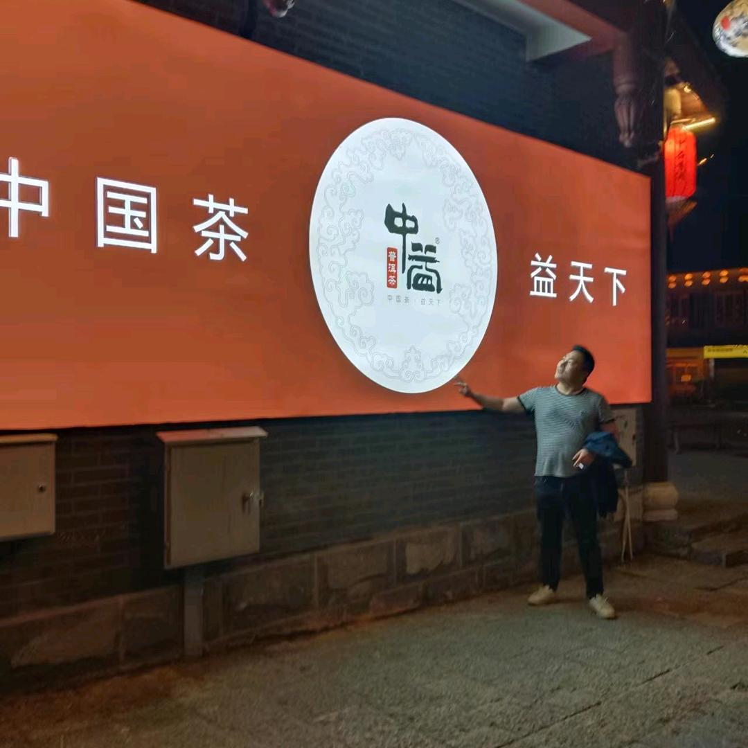 海阔天空💤