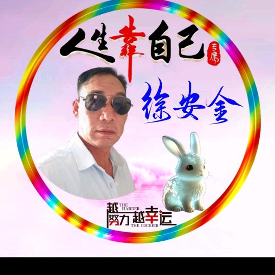 用户8332162549553连香惜玉