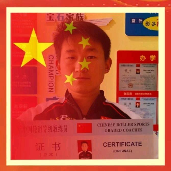 王教练呀