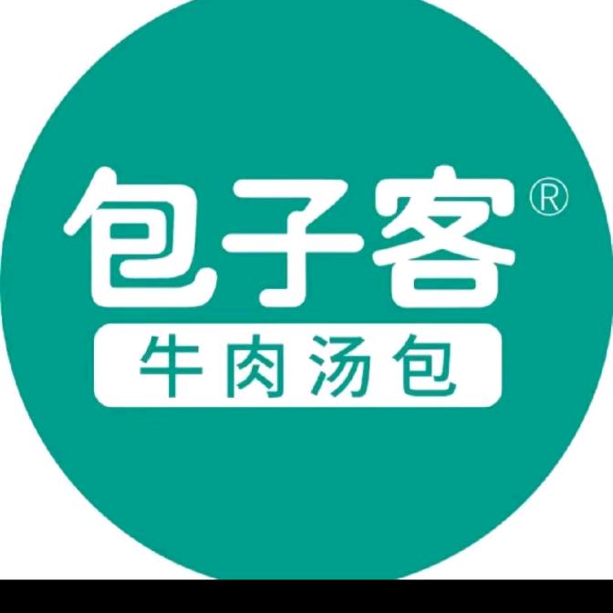 包子客牛肉汤包（滨州华联店）