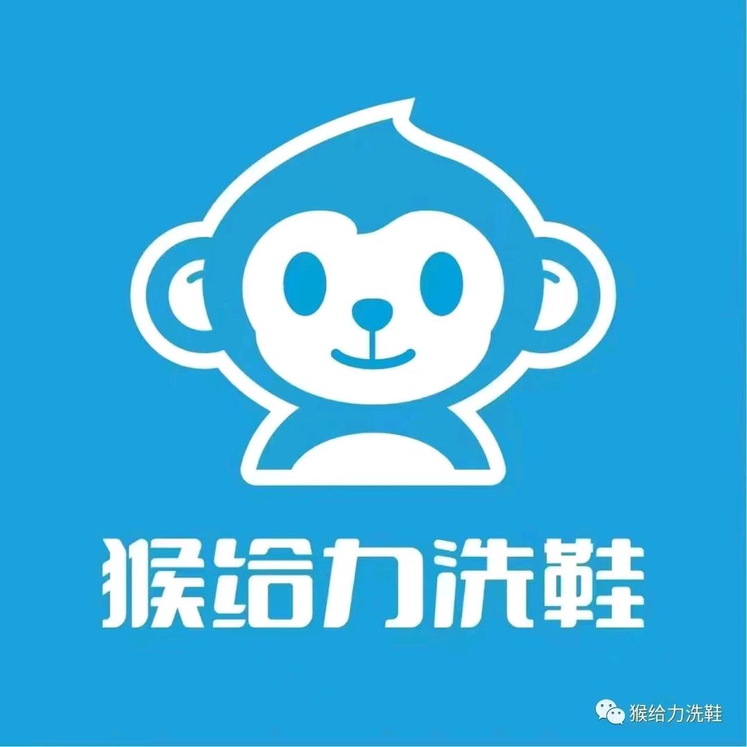 专业洗鞋店