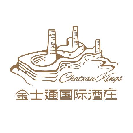 金士通国际酒庄葡萄酒