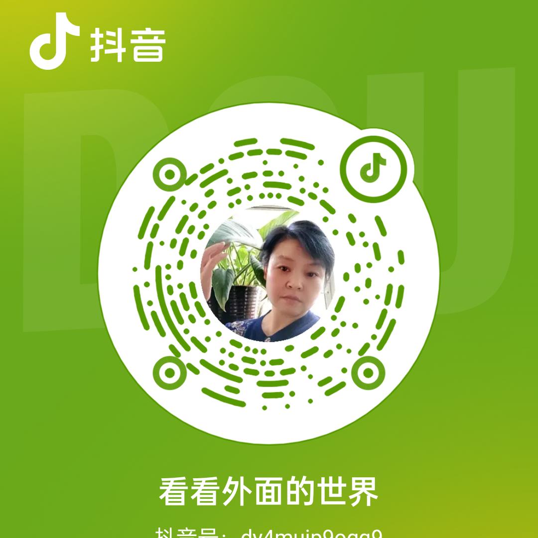 看看外面的世界