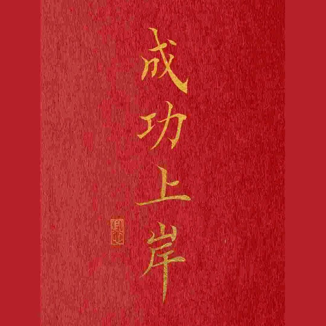 @郑州智能科技学院宿老师