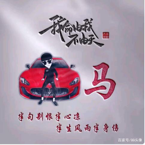 @魏爷