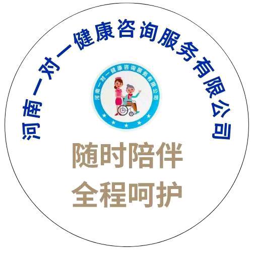 河南一对一健康咨询